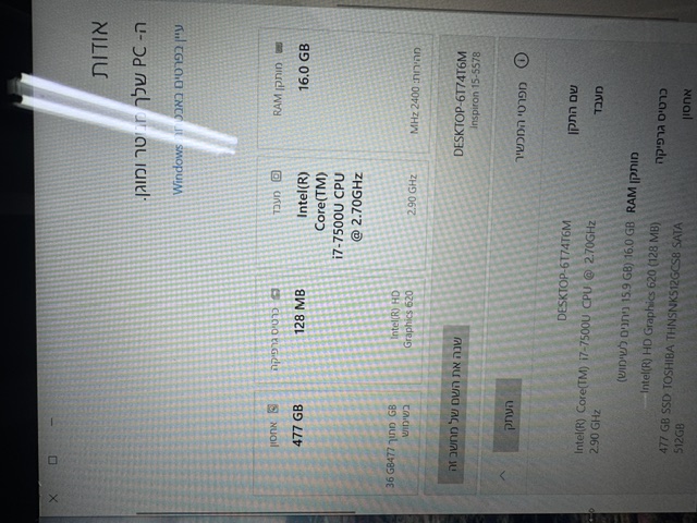 Dell Inspiron 15 — ‏15.6 אינץ׳, i7 דור 7, ‏16GB, ‏477GB SSD, מטען מקורי — תמונה 1