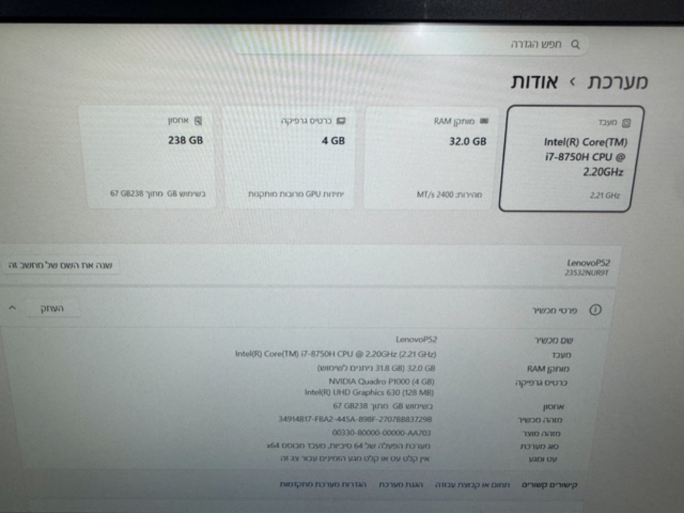 Lenovo ThinkPad P52 — ‏15.6 אינץ׳, i7 8-Core דור 8, ‏32GB, ‏238GB SSD, Quadro P1000 — תמונה 1